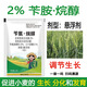 Benzylamine purine triacontanol plant growth regulator wheat corn rice fruit and vegetable growth regulator 2% benzylamine alkanol 500g * 1 bottle