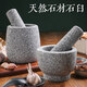 Tuojin household grinder stone mortar natural stone hand-made garlic mortar pound medicine jar garlic press garlic garlic press sesame white medium + lid