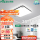 NVC Lighting (NVC) ceiling lamp led ceiling living room lamp modern bedroom study dining room lamp comfortable light square 36W three-tone lighting