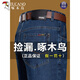 Woodpecker Jeans Men's Autumn and Winter New Plus Velvet Thick Elastic Middle-aged Business Loose Casual Straight Long Pants A07B Blue 34