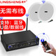 Lingheng Wireless Bluetooth-Verstärker aktiver Deckenlautsprecher Wandmontage Audio Audo Outdoor wasserdichte Sound Lautsprecher Set Einkaufszentrum Restaurant Supermarkt Hintergrund Musik Broadcast System Wireless Sender Host + 2 My-ls601 Wireless Decke