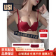 LISI animal year underwear women's red suit small chest push-up 2026 new year of the horse burgundy-suit 70A/32A (koi animal year)