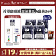 Luckin Coffee instant thickened iced American cold brew coffee liquid 0 sugar 0 fat instant dark roasted black coffee 25ml 4 boxes total 36 cups