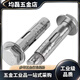 304201 stainless steel expansion screw pull-out screw external hexagonal built-in expansion bolt explosion screw 304 countersunk head cross M6x70 120 pieces