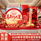 Xushansi 2026 Year of the Horse Spring Festival Scene Atmosphere Arrangement and Decoration Company Shopping Mall New Year's Presentation kt Board Background Wall Honeycomb Ball Style Instant Success Height 2.1m Width 3.6m 2026 New Year Atmosphere Arrangement