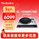 Technics SL-1200/1210MK7 direct drive vinyl record player vinyl record player disc player retro gramophone HIFI series coreless direct drive motor SL-1200MK7 classic silver