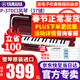 Yamaha (YAMAHA) mouth organ P-37D teaching entertainment 37-key children and students music toys beginners special musical instrument P-37D