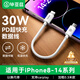 Biaz is suitable for Apple charging cable Lightning data cable PD27W/20W fast charging cable Type-C power bank short cable iPhone14/13/12/11/xr mobile phone 0.3 meters