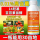 14-Hydroxybrassinosteroid sterol detoxifies flowers and fruits, Brassinolide foliar fertilizer plant growth regulator 100g 100g 1 bottle