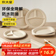 Cui Dahuang sugarcane pulp paper plate disposable tableware waterproof and oil-proof thickened natural color degradable disc three grids 9 inches 20 pieces