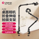 Ulanzi excellent basket ZJ02 C-type clip desktop camera folding telescopic shooting bracket multi-angle overhead shooting bracket microphone bracket 360 gimbal camera SLR micro single bracket