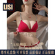 LISI zodiac year underwear for women with small breasts, push-up, seamless, thin, anti-sagging letter shoulder straps, pure lust style red bra set, red suit 70A/32A (pushed-up, traceless)