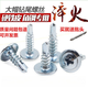 Galvanized large flat head drill tail screw self-tapping self-drilling screw dovetail nail color steel tile iron sheet self-tapping screw M4 M4.2*13 (100 pieces) free batch head
