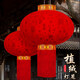Xushansi 2026 new red lanterns at the entrance to the outdoor balcony, a pair of plug-in-free rechargeable models for the Spring Festival and New Year, 80 Pfaff (rechargeable lamp) with remote control, a pair