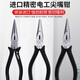 KEIBA Japan imported horse brand needle nose pliers wire cutters electrician special cutting pliers wire cutters needle nose pliers 6 inches T-316S
