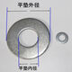 Galvanized flat washer enlarged and thickened flat washer gasket M3M4M5M6M8M10M12M14M16M18M20 3*10*0 points 85Jin Jin is equal to 0.5 kg, about 6000 pieces