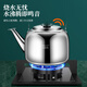 HUYO food grade 316 stainless steel kettle large capacity household open flame hot water kettle gas induction cooker old-fashioned tea kettle antibacterial 316 steel kettle water boiling sound 5L