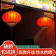 Xushansi Battery New Year's Red Outdoor Waterproof Antique Sheepskin Lantern Printed Advertising Gate Solar Spring Festival Customized Remote Control Solar Lamp 1800 mA Light Panel + Bulb 80# Baifu 1 Villa/Company Gate