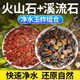 Natural volcanic stone stream stone fish tank decoration package natural native aquascape bottom sand special stone large grain 10Jin Jin is equal to 0.5kg #volcanic stone + 20Jin Jin is equal to 0.5kg stream stone king fried combination ancient method of fish farming to stabilize water quality without changing water