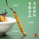 Shengdikangzang [Festliches Geschenk] Wild Cordyceps sinensis in Nagqu Nagqu Nagqu High-Höhe Cordyceps ausgewählte Geschenkbox 4 Stück/Gramm 20 Gramm