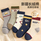 Nido Bear Children's Socks Boys Spring and Summer Pure Cotton Boys Mid-Tube Socks Four Seasons Boys Children's Socks Pure Cotton Spring and Summer Cotton Socks 5 Pairs Letter Car Car Comfortable and Deodorant 5 Pairs 6-12 Months (Suitable for Feet Length 9-11cm)