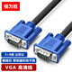 Fuweisheng VGA HD cable projector cable display cable 3+6 core male to male connector 10 meters FWS-VGA3+6G/G 10M