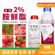 Jianpai 2% ethylamine promotes germination cell division, rooting, seedling expansion and fruit resistance growth regulator 500g*5 bottles