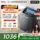 TCL upgraded water cyclone variable frequency three-power impeller 12KG large capacity household fully automatic washing machine 1.31 wash ratio trade-in national subsidy B120T6-DP