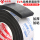 Sponge seal strip eva foam strip single-sided adhesive anti-collision shock-absorbing pad anti-shock anti-slip buffer pad strong high viscosity patch self-adhesive sealing gasket sound insulation cotton caulking strip gap filling strip 10MM wide * 5 meters * 1MM thick