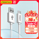 Pinsheng Type-C fast charging data cable 2A suitable for Huawei mate60/P70 Xiaomi vivo Honor nova Android mobile phone car USB-C Apple 15/16/17 charging cable