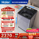 Haier Yunxi Fully Automatic Pulsator Washing Machine 10KG Dual Power Essence Washing Home Appliances National Subsidy Trade-In OCC ES100B56Plus6