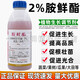 Jianpai 2% ethylamine promotes germination cell division, rooting, seedling expansion and fruit resistance growth regulator 500g*5 bottles