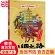 Silk Road (China Human Geography Scroll Series)