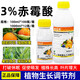 Yue Lian Man Huaguo 3% gibberellic acid gibberellin 920 fruit tree germination and seedling increase yield preservation flower and fruit plant growth regulator 100ml