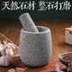 Tuojin household grinder stone mortar natural stone hand-made garlic mortar pound medicine jar garlic press garlic garlic press sesame white medium + lid