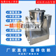 Sailotou Micro Laboratory Seasoning Powder Mixer Stainless Steel Medical Dry Dry Pink Pigment Chemical Premix 5L Volume Mixer
