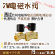 2W200-20常闭2W250-25电磁水阀2W400-40管道开关阀6分1寸2W160-15 2A500-50 铜体