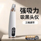 Tongrui blackhead suction device, blackhead cleaning artifact, facial small bubble cleaner, acne pore deep blackhead removal beauty instrument for men and women, gift for girlfriend, white, standard model, vacuum negative pressure to suck out blackheads