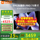 Xiaomi TV 65/70/75 inches 15% home appliance subsidy WiFi6 ultra-thin metal full screen one-touch projection high-performance processor smart flat-panel TV 70 inches door-to-door installation package Pro70 energy-saving version
