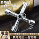 Bohuida triangle key distribution cabinet cross key multi-function key electric box faucet valve elevator key universal
