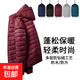 New 2026 national standard white duck down offline same style for men and women, light and warm hooded down jacket, burgundy 2XL