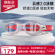 Speedo Speedo swimming goggles large frame Biofuse cloud sense 2.0 waterproof and anti-fog women's swimming goggles men's high-definition swimming equipment Chinese red/silver/transparent color