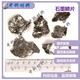 Graphite crystal, special crystal for mechanical exfoliation of graphene, Flaggy Flakes Graphite, German NGS, domestic flake graphite 1-5mm 10g (redox method exfoliation
