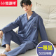 
Hengyuanxiang pajamas men's pure cotton long sleeves spring and autumn thin style can be worn outside in summer. Starry Sky Blue 16873 [Full cotton, no pilling] L [110-130Jin [Jin equals 0.5 kg]]