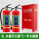 2025 new national standard 4kg dry powder fire extinguisher store 4kg fire extinguisher box set combination store fire equipment 3L water-based fire extinguisher*2 store commercial suit fire extinguishing box