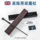 LISM USJ[Official Mall]Harry Potter Wand is co-branding the British version of the movie peripheral Universal Studios Magic Wand New Year's Day Christmas birthday gift for children and students Snape [official sale]