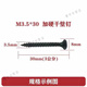 He Jiangong black dry wall screws self-tapping screws gypsum board screws light steel keel wood screws cross screws M3.5 3.5x16 (1Jin Jin is equal to 0.5kg x20 boxes) whole box