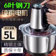 Garlic grinder electric German meat grinder electric household 2025 new pure copper electric minced meat minced garlic minced dry spicy 3-speed stainless steel 500 watts 2 sets of six-blade knives 5-year warranty 5000ml