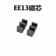 EE13 core skeleton vertical horizontal 5+54+42+4 core material PC40 electric bakelite high frequency transformer EE13 skeleton horizontal 4+4