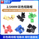 DZYJ jumper cap, long handle cap, pitch 2.54MM, color jumper cap, short circuit block, pin header connection block, blue opening (100 pieces)